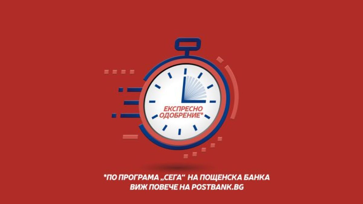 Време е за по-смели планове тази година