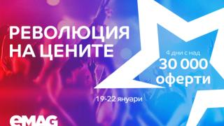 Революция на цените в eMAG