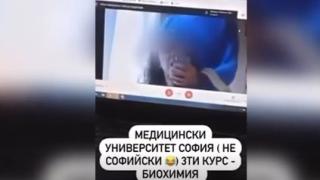 Вулгарна секс сцена с преподавателка на онлайн урок в Медицинския университет ВИДЕО