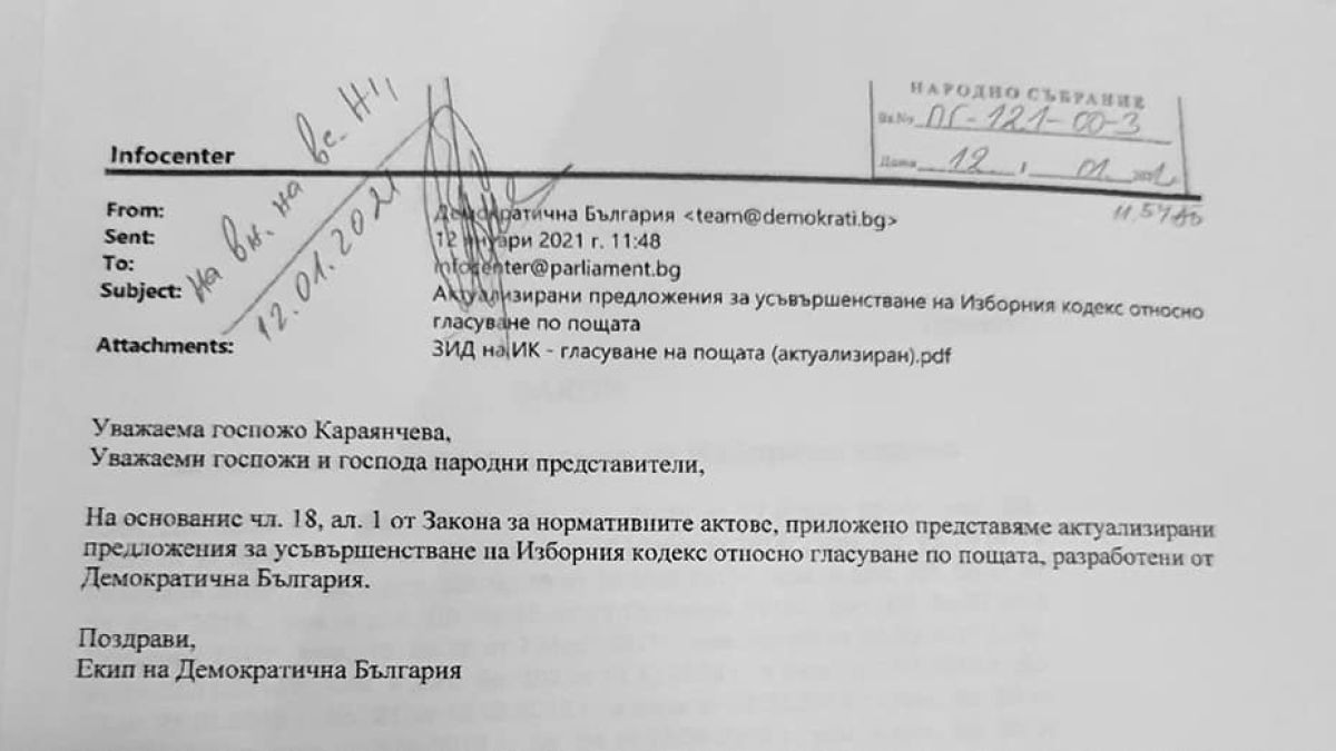 Деси Атанасова онемя от безумни предложения на ДБ за гласуване по пощата ДОКУМЕНТИ