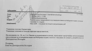 Деси Атанасова онемя от безумни предложения на ДБ за гласуване по пощата ДОКУМЕНТИ