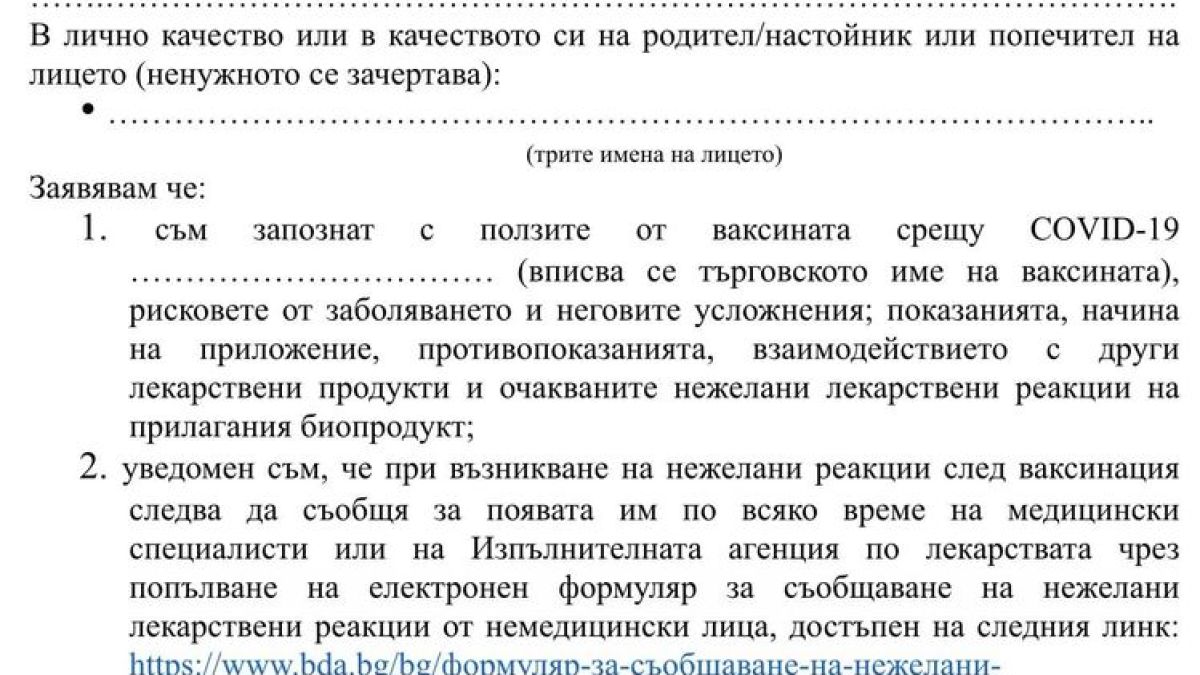 Стана ясно дали ваксината ще освобождава от карантина ДОКУМЕНТ