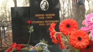  Невероятни новини за осквернения гроб на Стоянка Мутафова