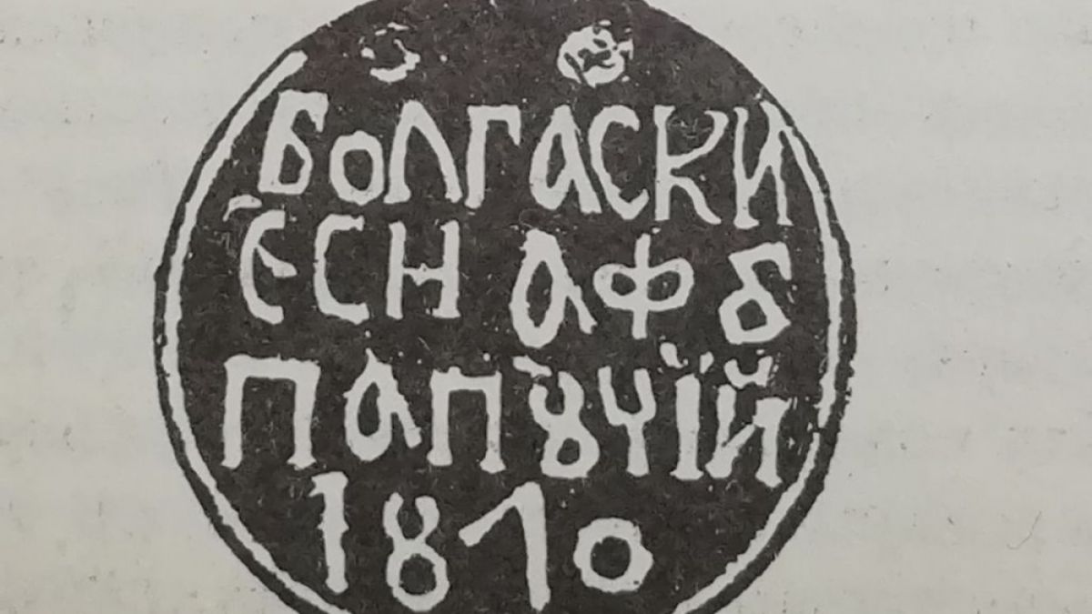 Проф. Овчаров показа уникални документи, които громят всички претенции на Скопие СНИМКИ