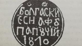 Проф. Овчаров показа уникални документи, които громят всички претенции на Скопие СНИМКИ
