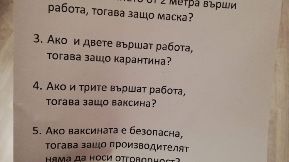 Пловдивчани потресени от скандално К-19 послание в пощенските им кутии СНИМКА