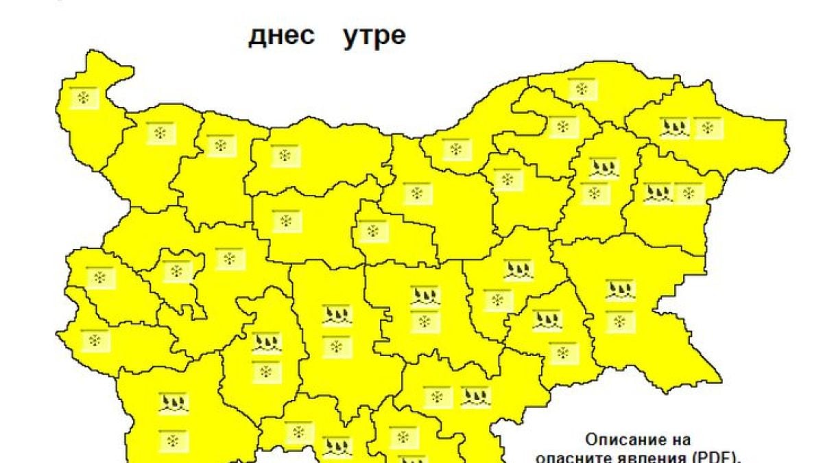 Сняг и студ сковават България във вторник, тревога за опасно време в цялата страна КАРТА