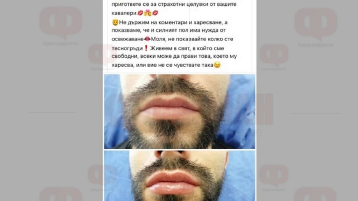 Джендър промоция за бургаските батки: Филъри в джуките за Св. Валентин