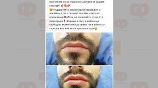 Джендър промоция за бургаските батки: Филъри в джуките за Св. Валентин