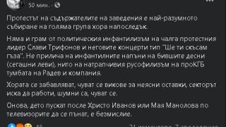 Сравнение на протестите на „Отровното трио“ и ресторантьорите развесели мрежата СНИМКИ
