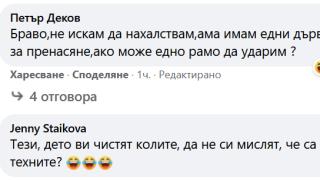 Пловдивчанка излезе да чисти колата от сняг и не повярва на очите си СНИМКИ