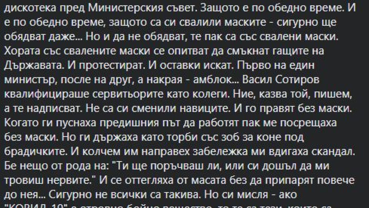 Христо Стоянов: Гледам ги ресторантьорите и.. нищо не им мисля