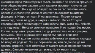 Христо Стоянов: Гледам ги ресторантьорите и.. нищо не им мисля