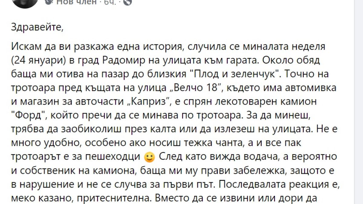 Екшън в Радомир: Трима държат мъж, четвърти чупи челюстта му и... СНИМКИ