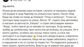 Екшън в Радомир: Трима държат мъж, четвърти чупи челюстта му и... СНИМКИ