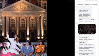 Млади софиянци избиха рибата със СНИМКА пред Народния театър
