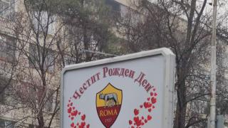 Бургазлийка изуми всички с романтичния си жест към Атанас СНИМКА