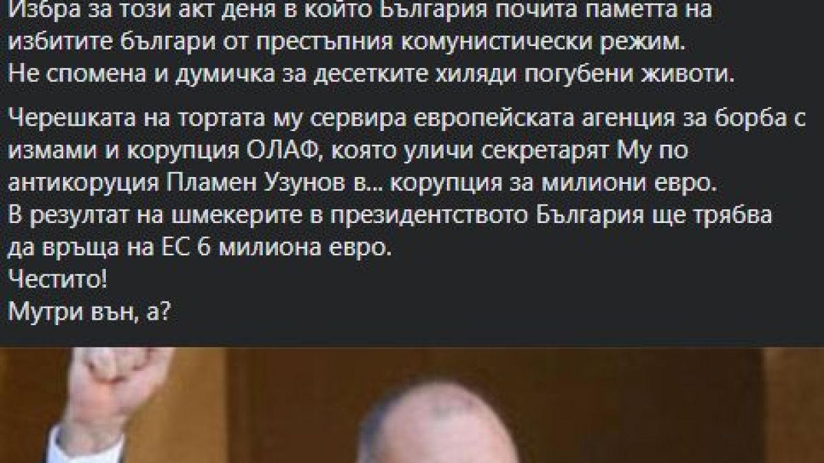 Петьо П. Блъсков към Радев: Мутри вън, а?
