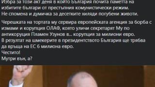 Петьо П. Блъсков към Радев: Мутри вън, а?