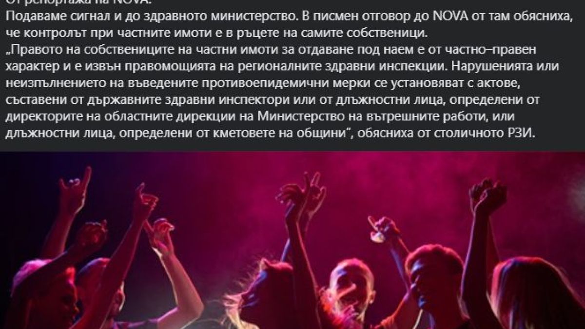 Тайни ВИДЕА от нелегални К-19 партита, ресторантьорите изригнаха: Спрете подигравката!