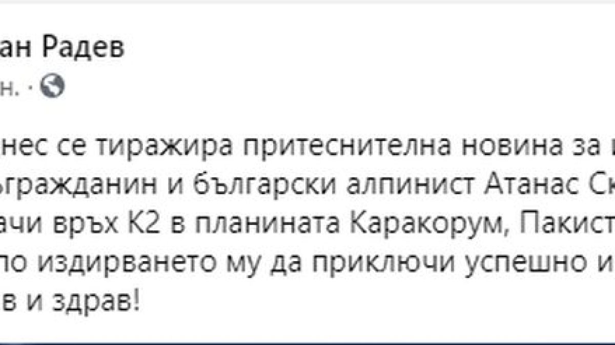 Кметът на Сливен се моли Атанас Скатов да се върне жив и здрав