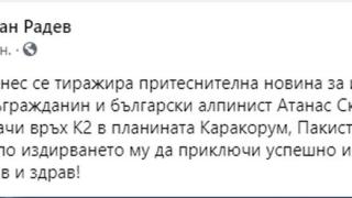 Кметът на Сливен се моли Атанас Скатов да се върне жив и здрав