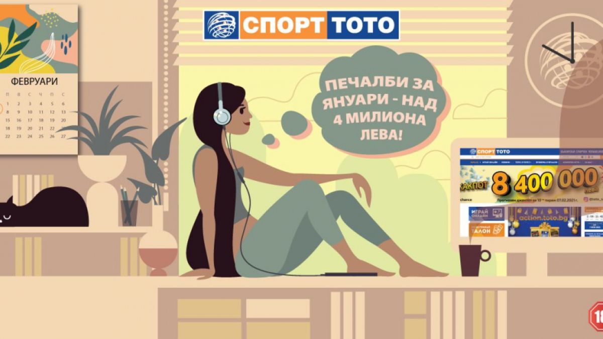Джакпотът в играта 6/49 продължава да чупи рекорди и ще надхвърли 8 400 000 лв.