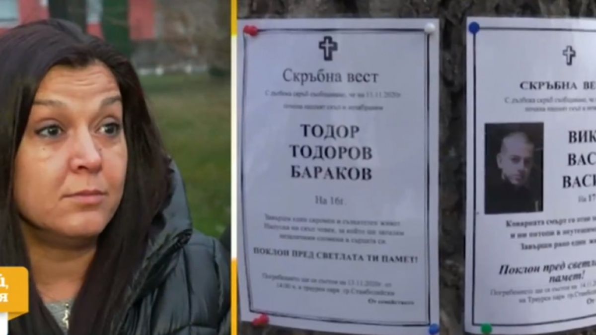 Роднини на загинали деца в катастрофа с писмо до Гешев, искат присъда за виновника ВИДЕО