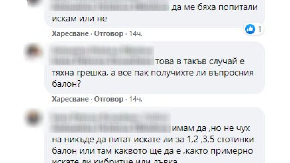 Касова бележка от „Джъмбо” с артикул „ресто” за 2 ст. взриви мрежата СНИМКИ 