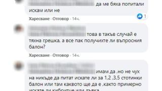 Касова бележка от „Джъмбо” с артикул „ресто” за 2 ст. взриви мрежата СНИМКИ 