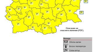 НИМХ алармира: Опасно явление сковава цяла България в четвъртък