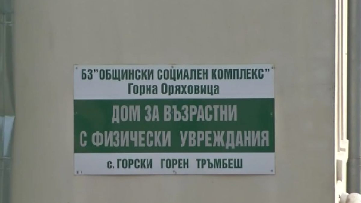 Брутални подробности за наглия въоръжен обир във Великотърновско