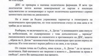 Почетният председател на ДПС д-р Ахмед Доган огласи ще приеме ли номинация за депутат в обръщение към партията