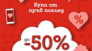 А1 намалява цените на смартфони, таблети и слушалки с до 50% в месеца на влюбените