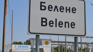 Румен Овчаров и Петър Димитров са дадени на съд за АЕЦ „Белене“