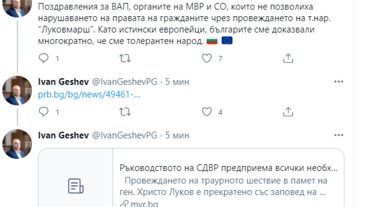 Гешев благодари на МВР и столична община за спирането на "Луковмарш"