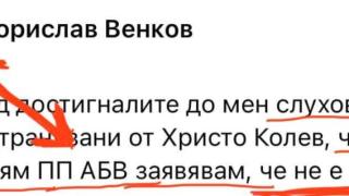 Харизанов захапа Цветанов: Откъде ги намираш такива, бе?