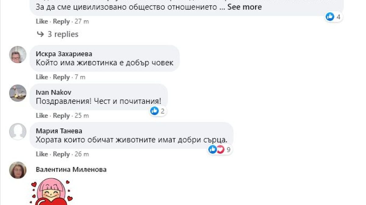 Нинова показа голяма любов, гушна в прегръдките си... СНИМКИ