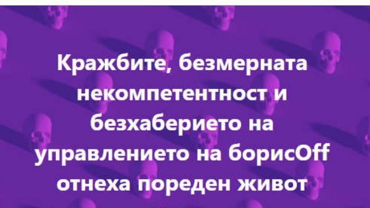 За тротоара, където загина 16-г момче, отговаряла община с кмет от ДБ  