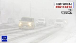 Снегокалипсис в Япония, положението е страшно СНИМКА