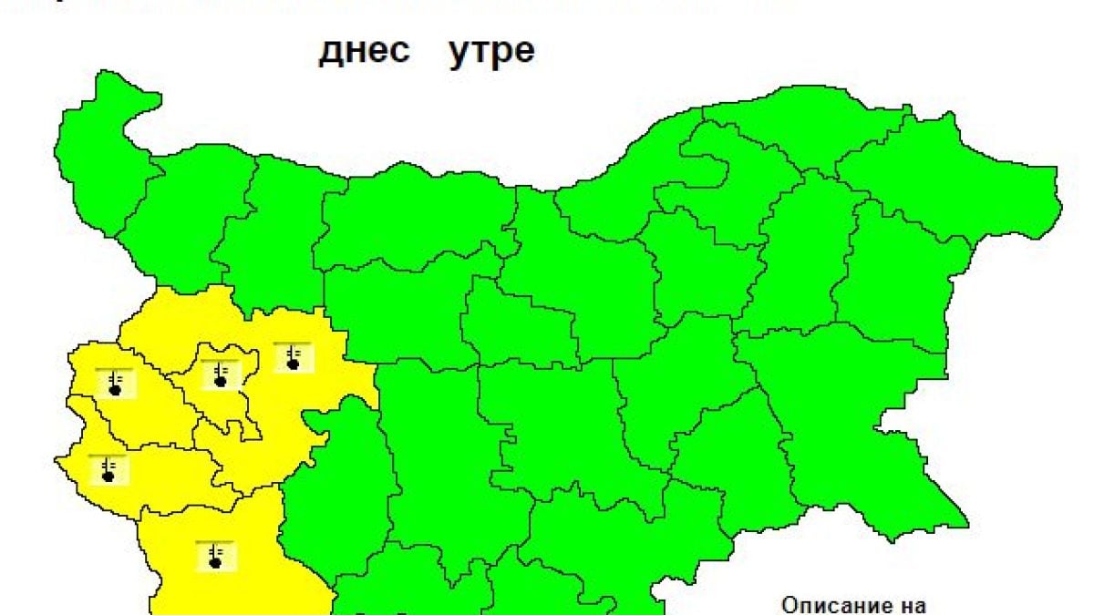 Синоптик от НИМХ обяви ще мръзнем ли и в сряда като кучета КАРТА