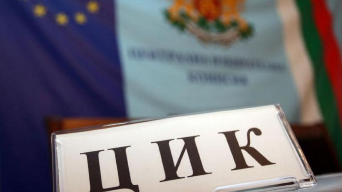 ЦИК каза как ще ни агитират преди изборите