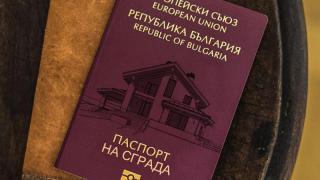 Задължително: Техническите паспорти на сградите трябва да са готови до края на 2022 г.