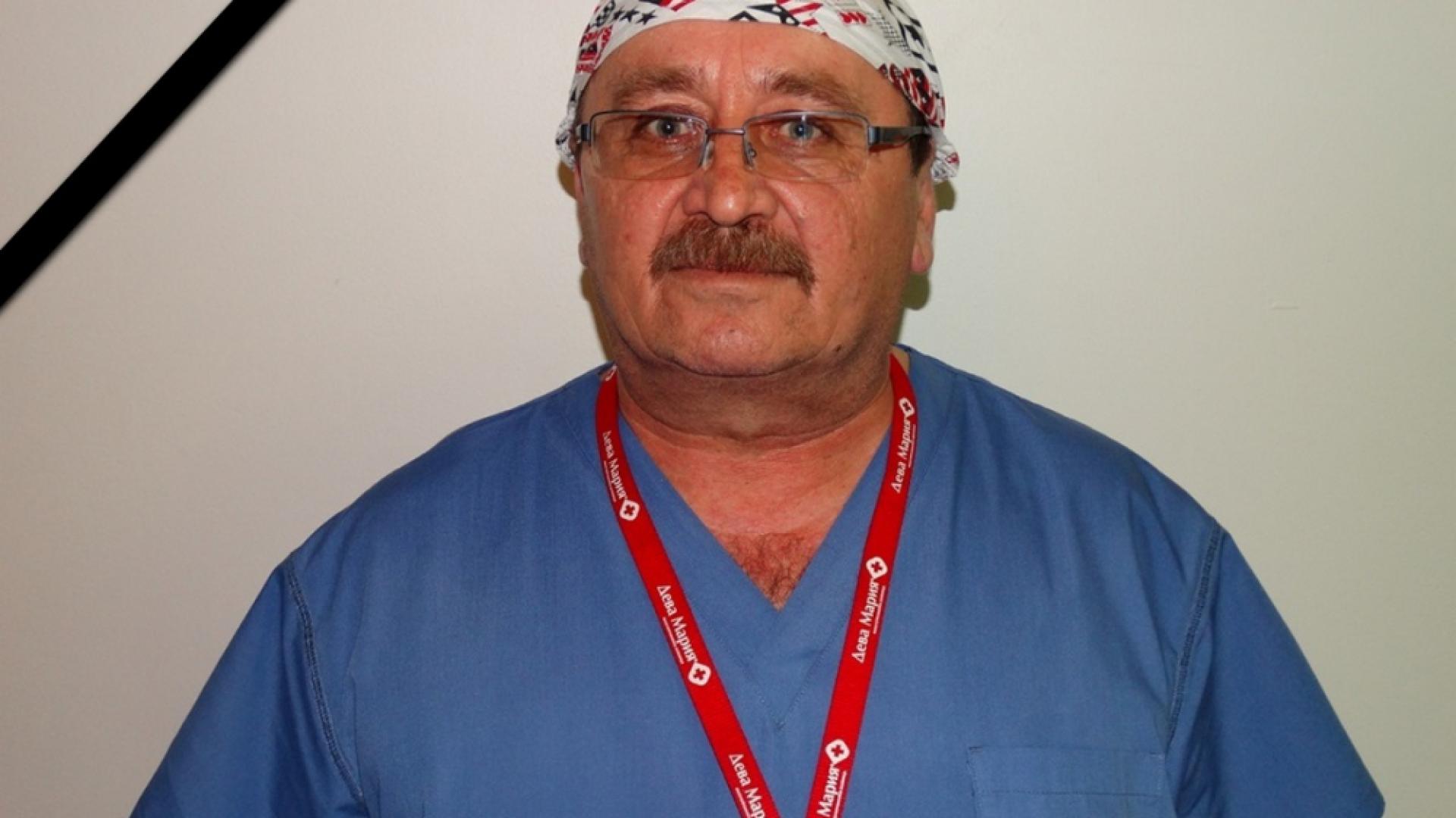 Пациентка трогна до сълзи екипа на болница „Дева Мария“ след кончината на д-р Петър Митков