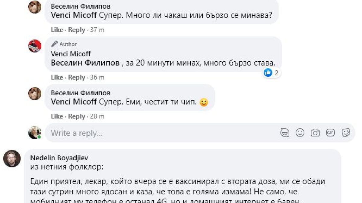 Венци Мицов си пусна СЕЛФИ минути преди...