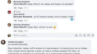 Венци Мицов си пусна СЕЛФИ минути преди...