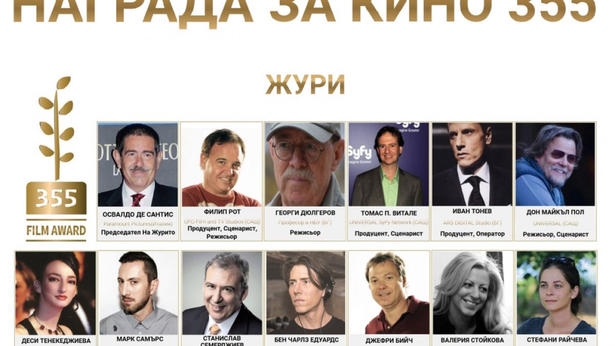 Легендарният проф. Георги Дюлгеров влиза в звездното международно жури на Награда за кино 355