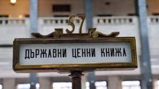 Пуснаха държавен дълг с отрицателна доходност