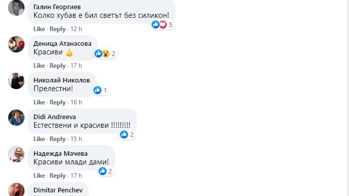 СНИМКА на Мис Варна 1967 г. взриви мрежата