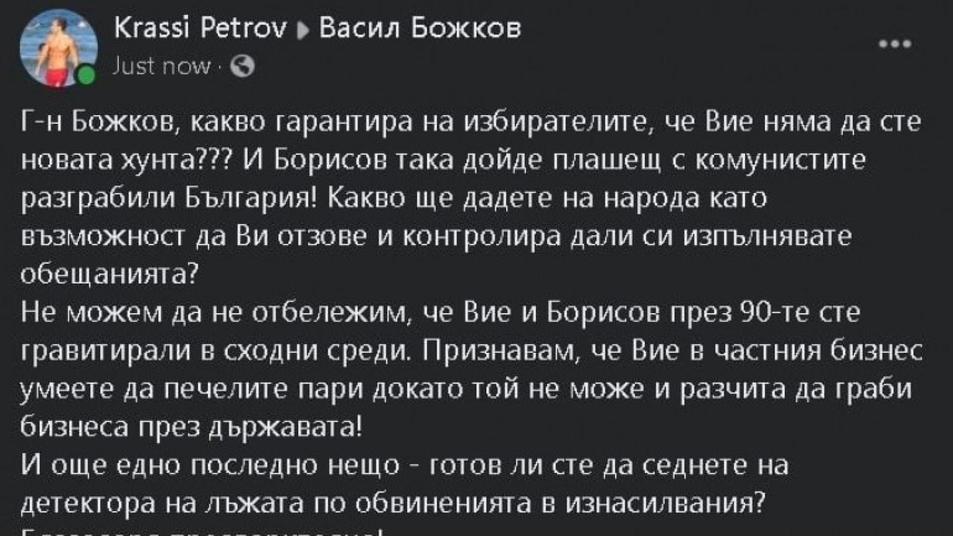 Протестър пита Божков: Ще седнете ли на детектор на лъжата за изнасилванията